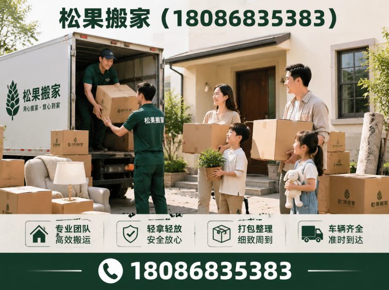 彭州市成都搬家公司展示图