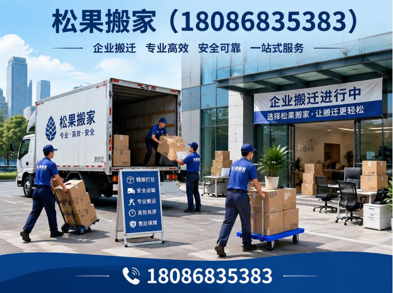 彭州市企业搬迁展示图