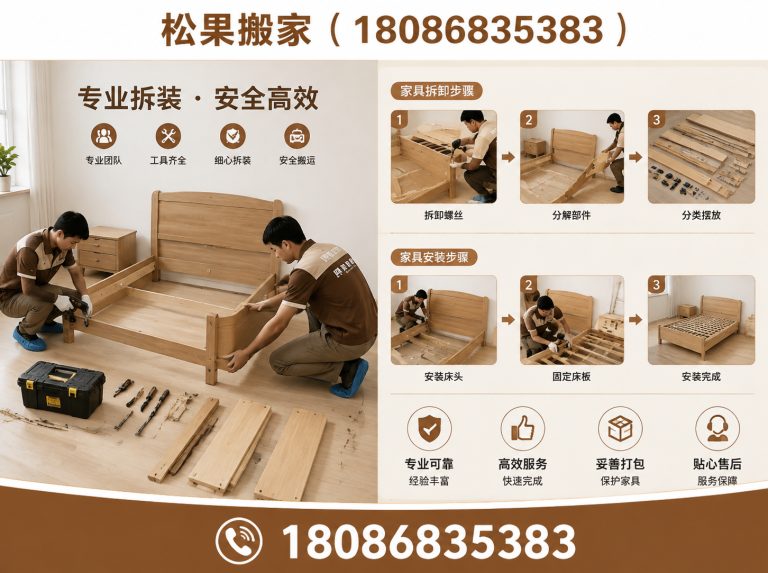 彭州市松果搬家展示图